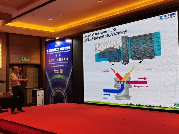 第三屆智慧工廠建設(shè)與管理